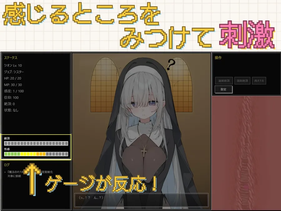 【無料エロ漫画・同人】【魔法のオナホ】シスター中イキ開発 ～MPドレインとレベルダウンで肉オナホ堕ち～-2枚目