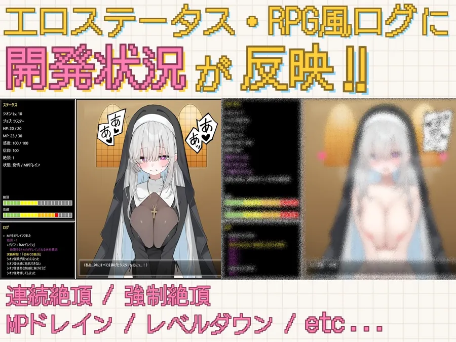 【無料エロ漫画・同人】【魔法のオナホ】シスター中イキ開発 ～MPドレインとレベルダウンで肉オナホ堕ち～-3枚目
