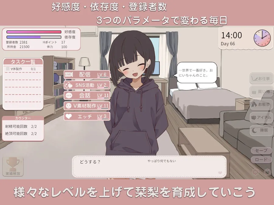 【無料エロ漫画・同人】突然同居した従姉妹はVTuberになるらしい-俺だけが知る秘密の素顔--3枚目