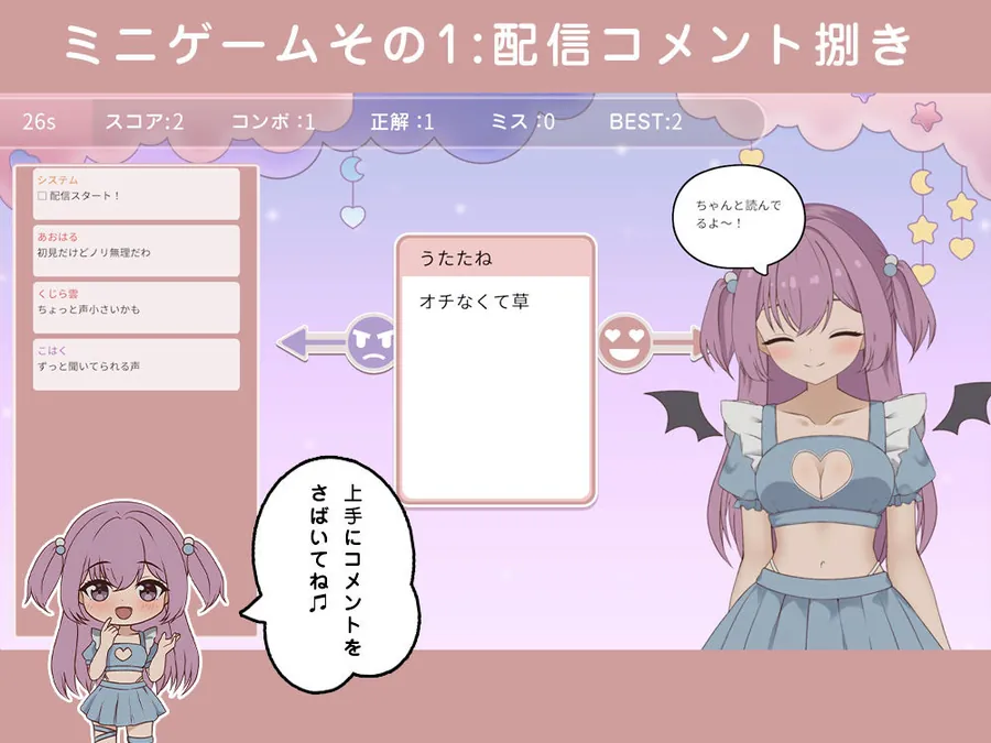 【無料エロ漫画・同人】突然同居した従姉妹はVTuberになるらしい-俺だけが知る秘密の素顔--7枚目