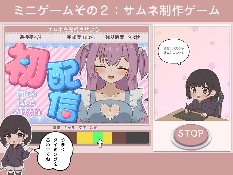 【無料エロ漫画・同人】突然同居した従姉妹はVTuberになるらしい-俺だけが知る秘密の素顔--8枚目