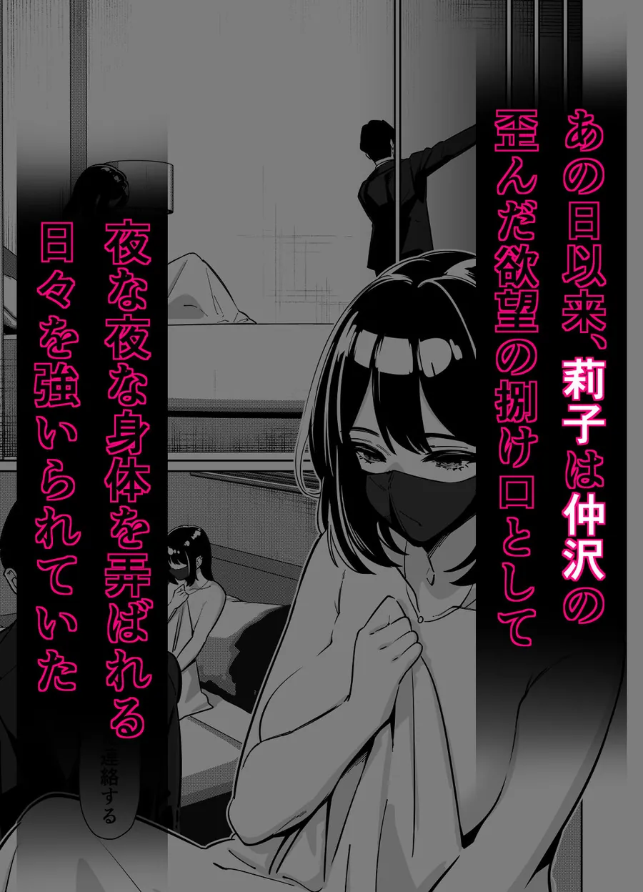 【無料エロ漫画・同人】電車、女子〇生。2-0枚目
