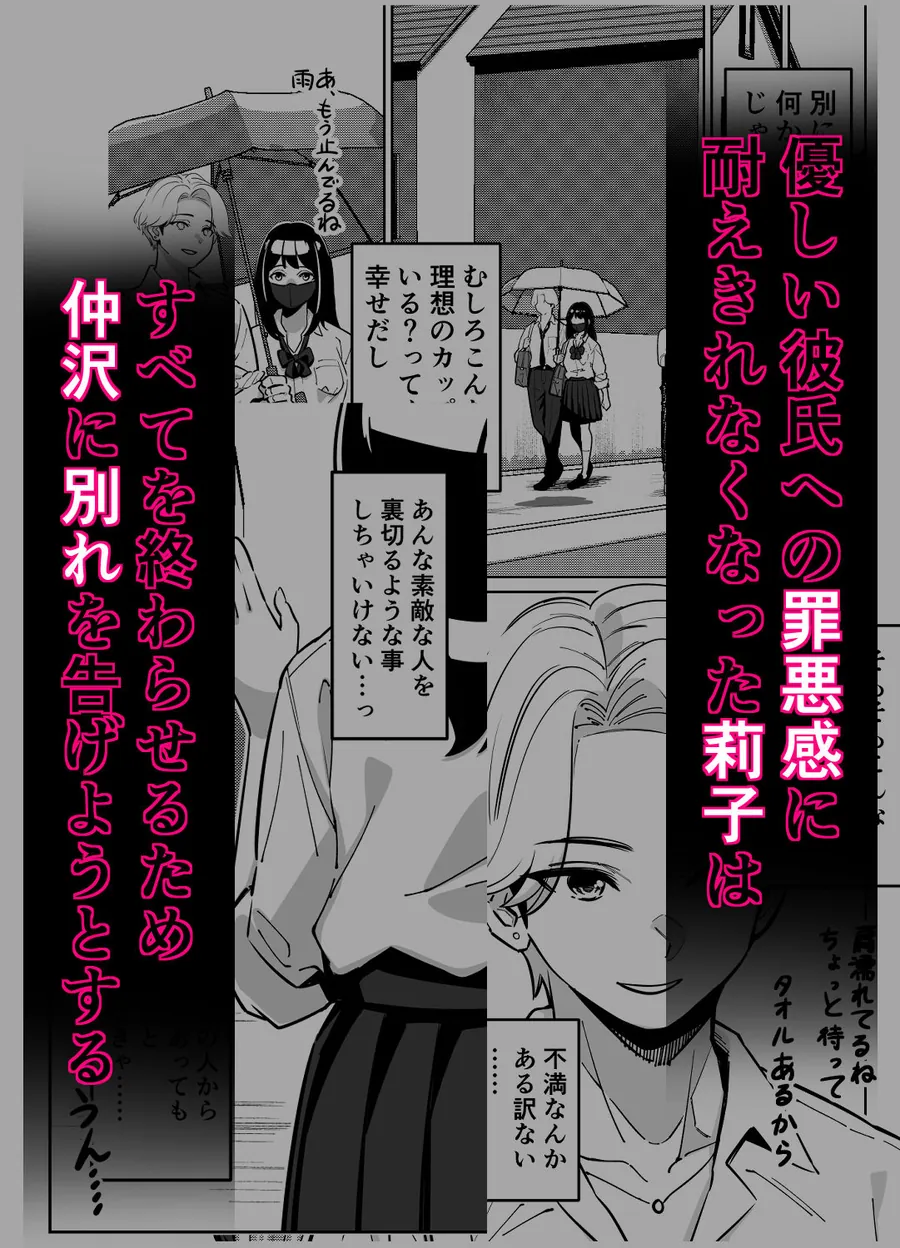 【無料エロ漫画・同人】電車、女子〇生。2-1枚目