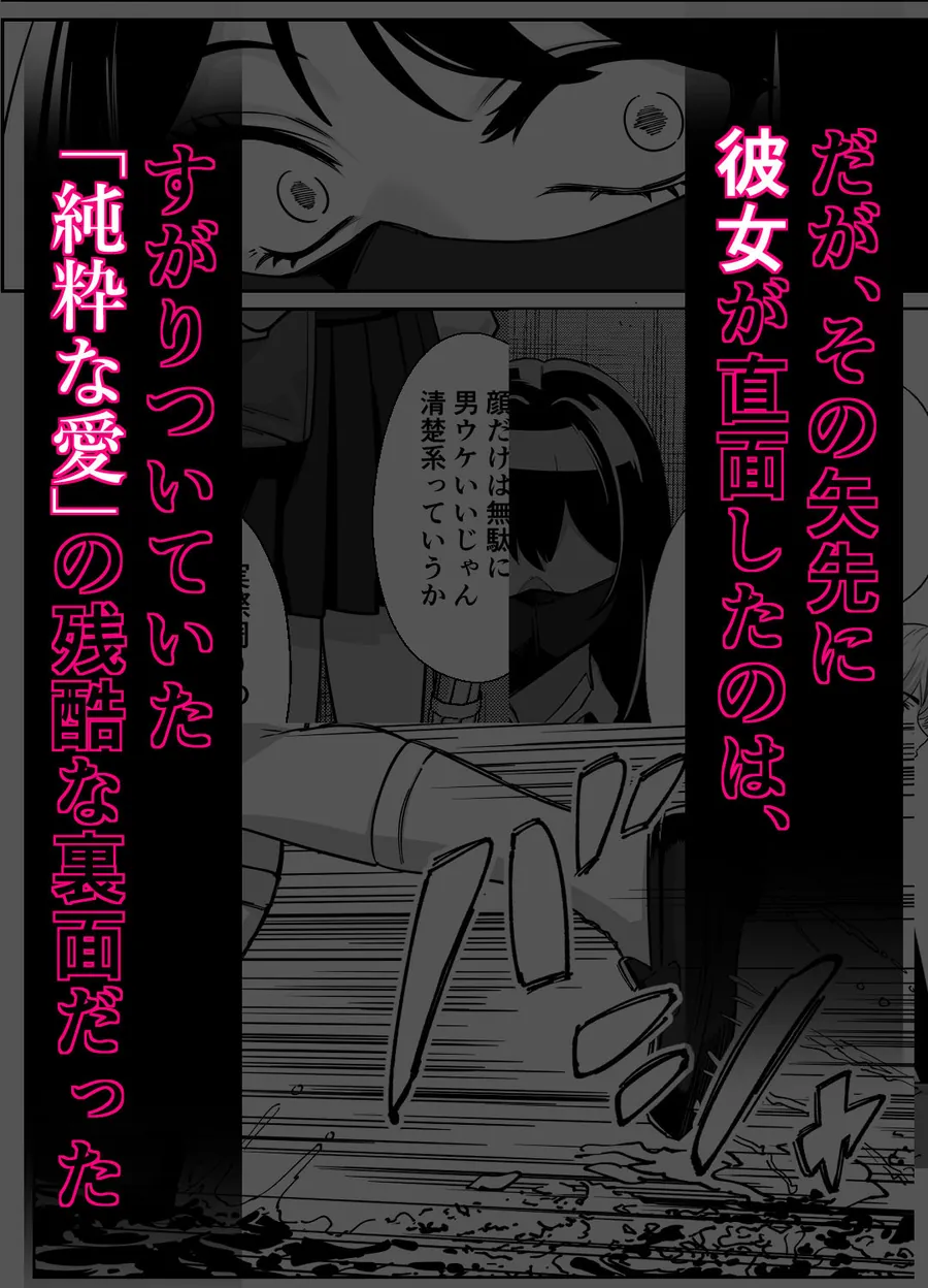 【無料エロ漫画・同人】電車、女子〇生。2-2枚目
