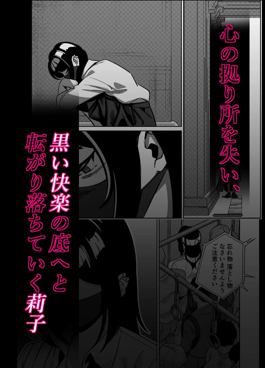 【無料エロ漫画・同人】電車、女子〇生。2-3枚目