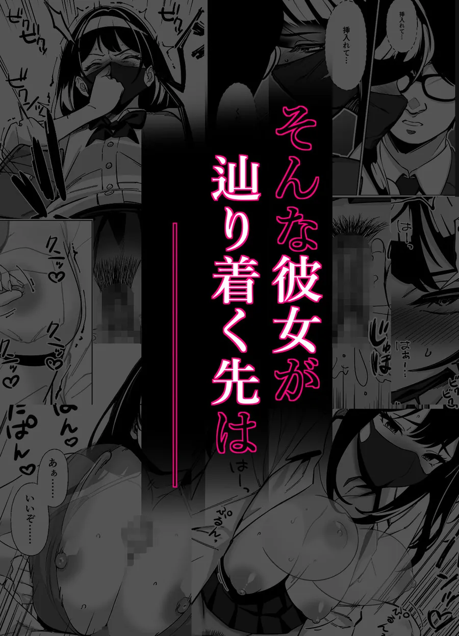 【無料エロ漫画・同人】電車、女子〇生。2-4枚目