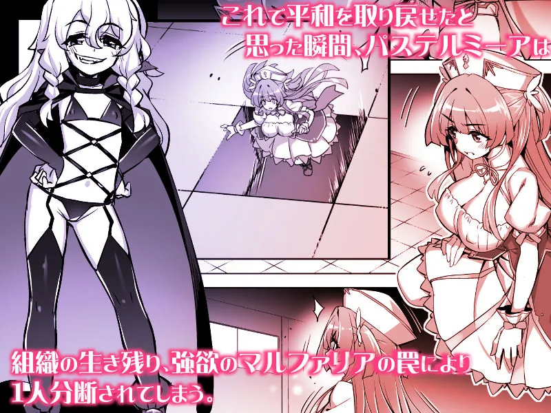 【無料エロ漫画・同人】魔法少女は淫欲に堕ちる  色欲のアモディマ誕生編-1枚目