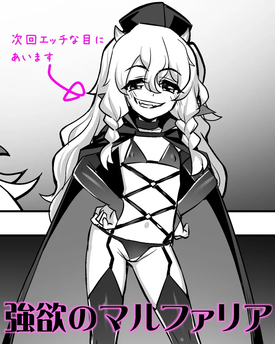 【無料エロ漫画・同人】魔法少女は淫欲に堕ちる  色欲のアモディマ誕生編-7枚目