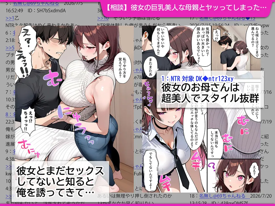 【無料エロ漫画・同人】人妻になった日高 彩（38）が娘の彼氏を寝取る話-0枚目