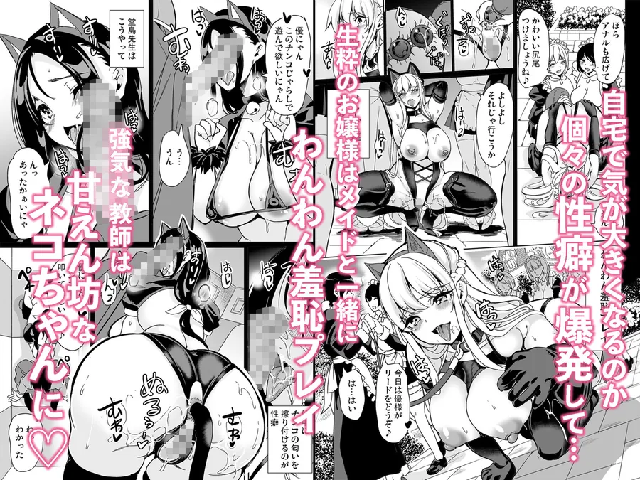 【無料エロ漫画・同人】女子ヤリ部屋部の男根    〜痴女ハーレム〜  総集編-3枚目