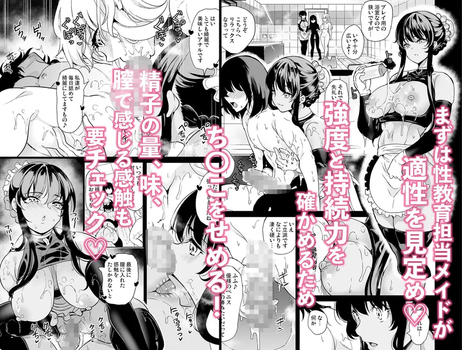【無料エロ漫画・同人】女子ヤリ部屋部の男根    〜痴女ハーレム〜  総集編-5枚目
