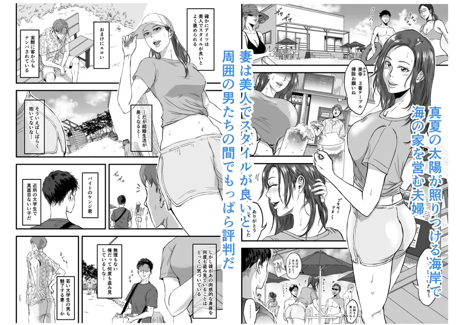 【無料エロ漫画・同人】妻にビキニを着せたなら-1枚目