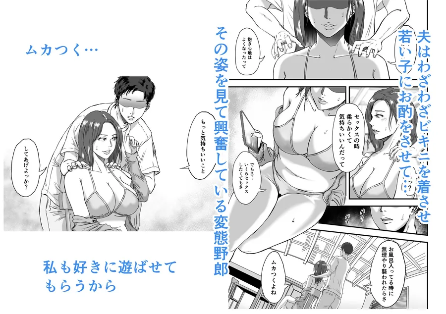 【無料エロ漫画・同人】妻にビキニを着せたなら-6枚目