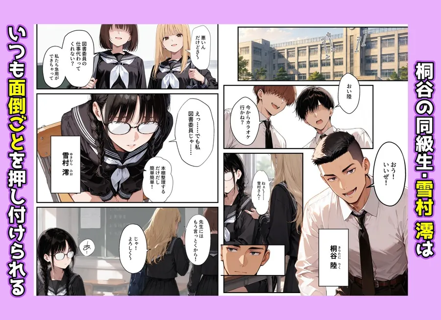 【無料エロ漫画・同人】地味子の正体は、俺が推してる女優だった。家に呼ばれ中出しセックスすることに！？-2枚目