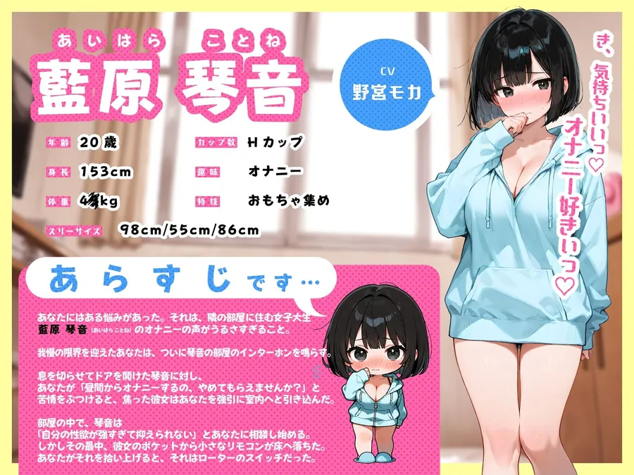 【無料エロ漫画・同人】【オホ声】壁薄ボロアパート隣人の黒髪巨乳学生がオナニーしてたので突撃したら…人生相談された流れで処女卒業えっち-1枚目