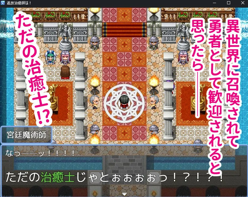 【無料エロ漫画・同人】召喚治癒士の異世界ダンジョン攻略-0枚目