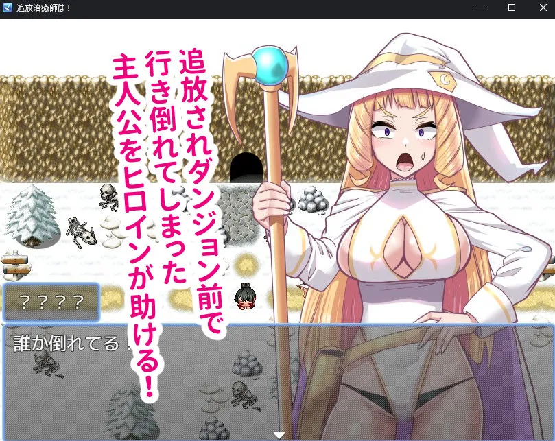 【無料エロ漫画・同人】召喚治癒士の異世界ダンジョン攻略-2枚目