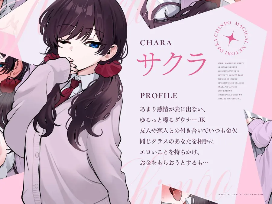 【無料エロ漫画・同人】マジカル寝取りデカちんぽ パパ活ダウナーギャル編-1枚目
