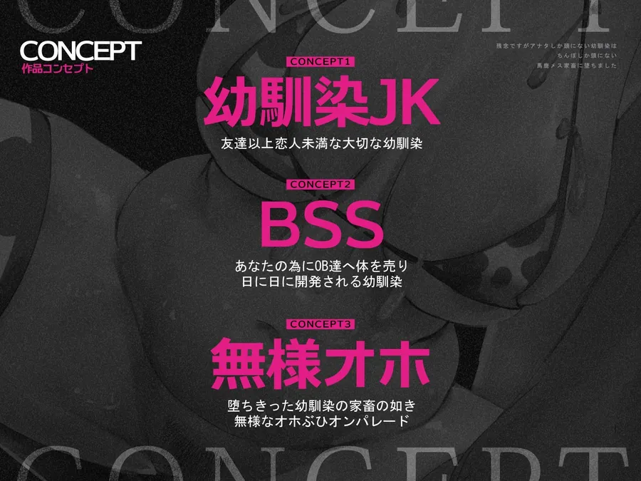 【無料エロ漫画・同人】【BSS豚オホ/チン堕ちイラスト差分】残念ですがアナタしか頭にない幼馴染はちんぽしか頭にない馬鹿メス家畜に堕ちました【KU100】-1枚目