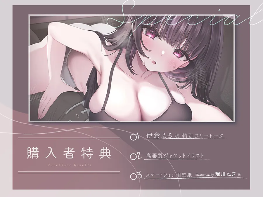 【無料エロ漫画・同人】【甘々独占欲】好きって言ってよ、マネージャー。元アイドルに迫られる理解らせガチ恋おねだりえっち-0枚目