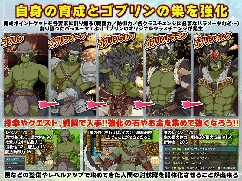 【無料エロ漫画・同人】ゴブリンワールド  〜ゴブリン育成オープンワールドSLG〜-2枚目