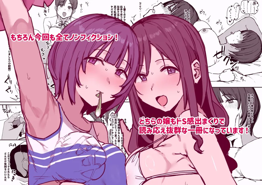 【無料エロ漫画・同人】風俗レポ漫画 3 も〇スパ＆デリヘル編-4枚目