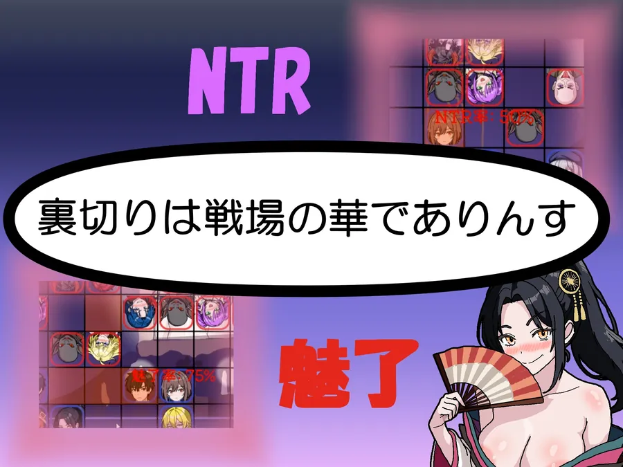 【無料エロ漫画・同人】NTR・Strategy2-1枚目