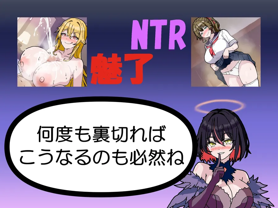 【無料エロ漫画・同人】NTR・Strategy2-2枚目
