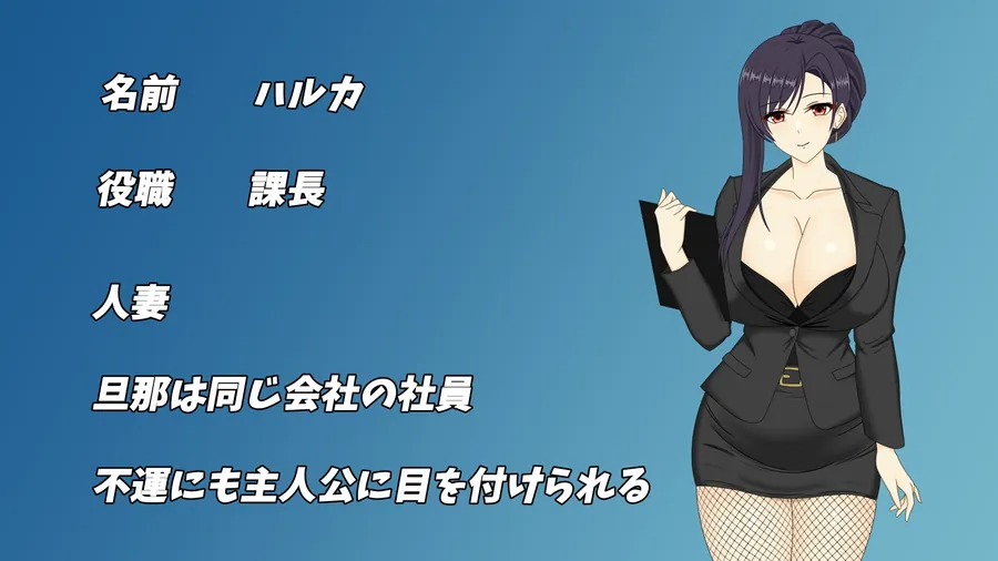 【無料エロ漫画・同人】人妻OLハルカ NTR社内不倫-1枚目