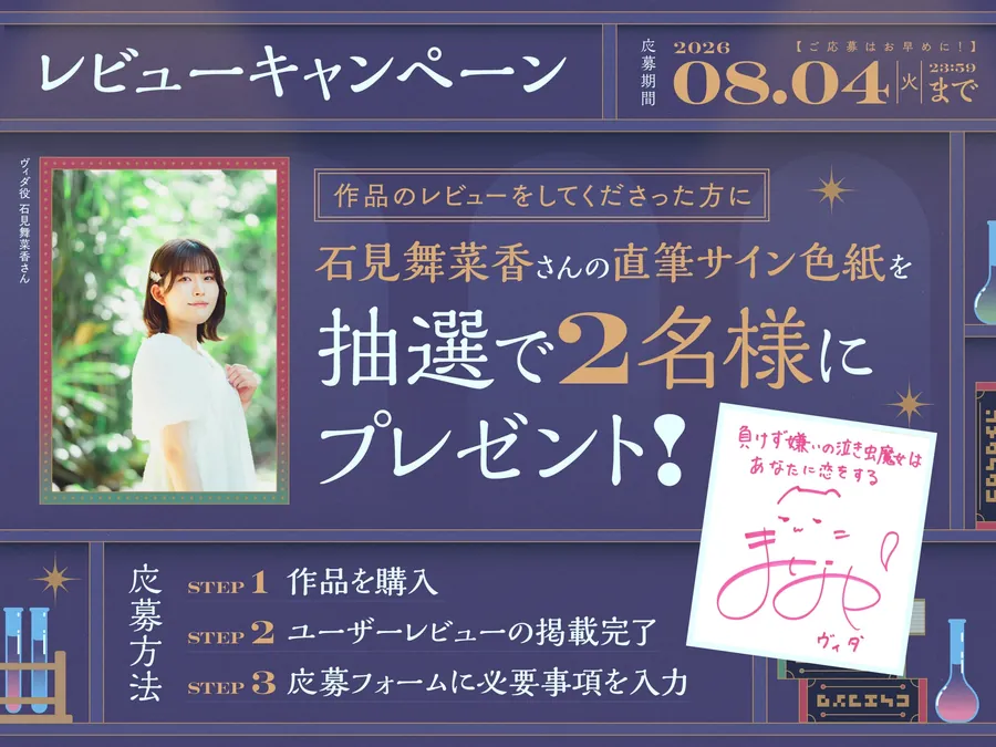 【無料エロ漫画・同人】【✅10日間限定豪華7大特典付き✅】負けず嫌いの泣き虫魔女はあなたに恋をする【吐息・寝息・スライム耳かき・箒に乗る音】-1枚目