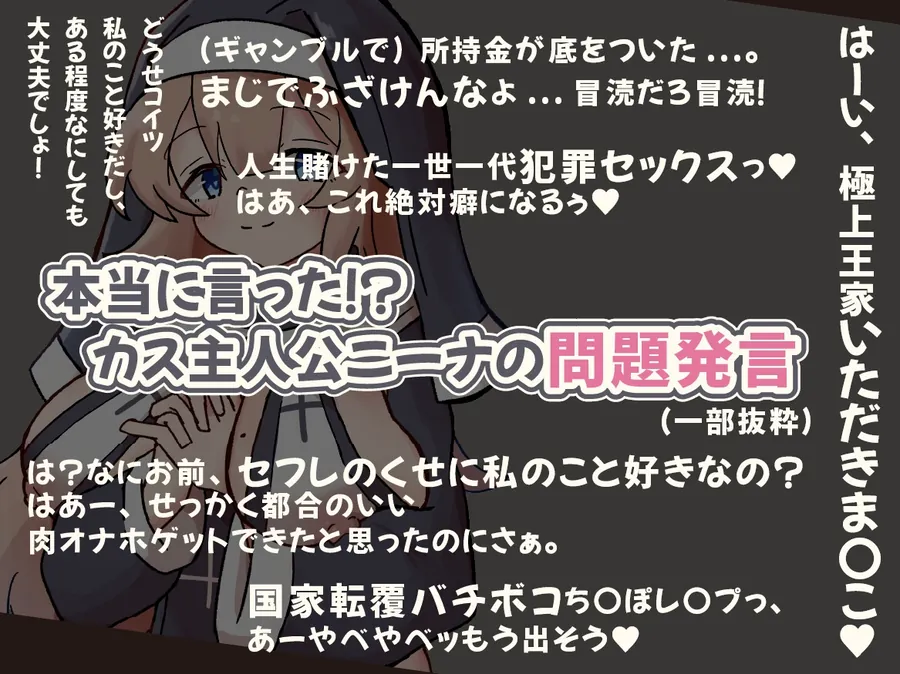 【無料エロ漫画・同人】呪いでふたなり化したオホ声シスターの私ですが、魔物がドスケベ過ぎて冒険どころじゃありません！-6枚目