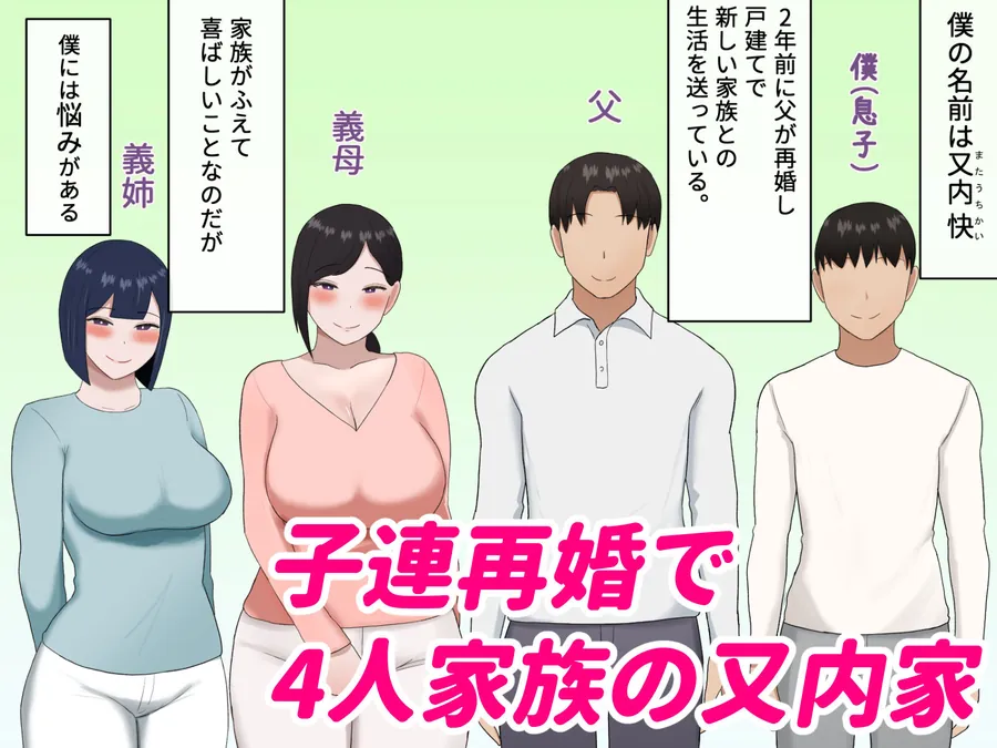 【無料エロ漫画・同人】家庭内セックス  〜義母と義姉の親子丼〜-0枚目