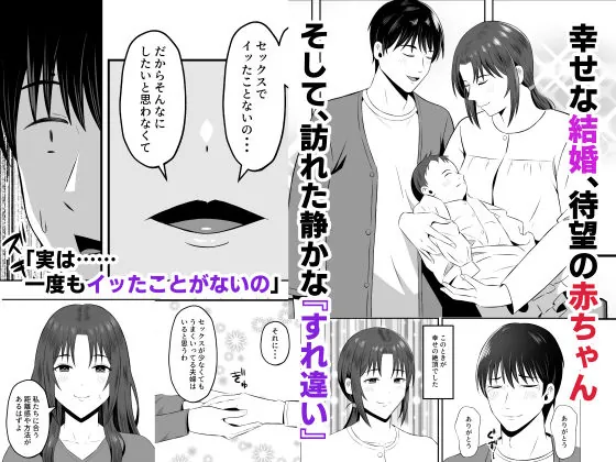 【無料エロ漫画・同人】既婚者限定ネトラセクラブ-0枚目