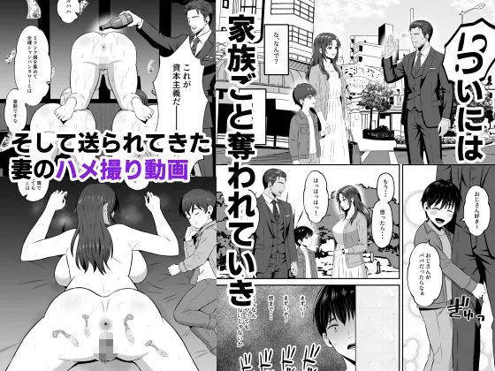 【無料エロ漫画・同人】既婚者限定ネトラセクラブ-5枚目