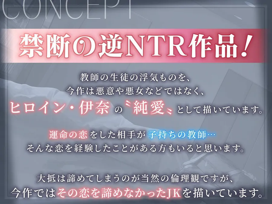 【無料エロ漫画・同人】魔性の教え子-子持ち教師に恋する無邪気なJKの逆ネトリ-2枚目