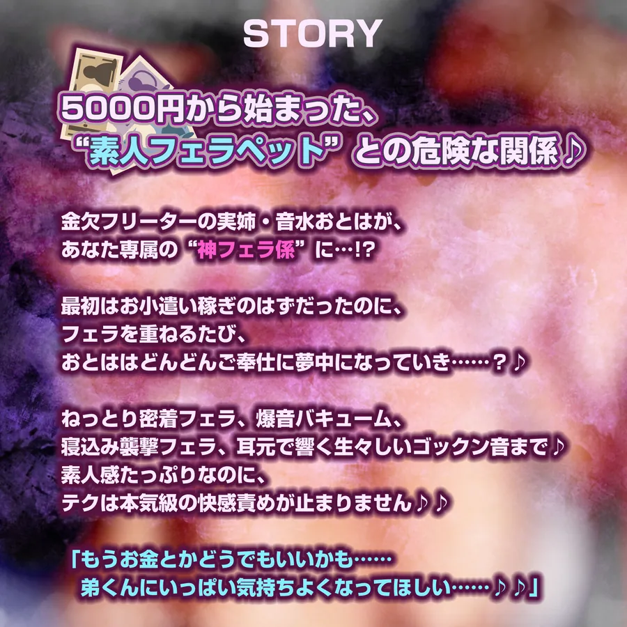 【無料エロ漫画・同人】【フェラ＆ゴックン特化】素人フェラペット《音水おとはの場合》  〜ピンサロ代わりに金欠の実姉に5000円渡したら神フェラしてくれた件〜-3枚目