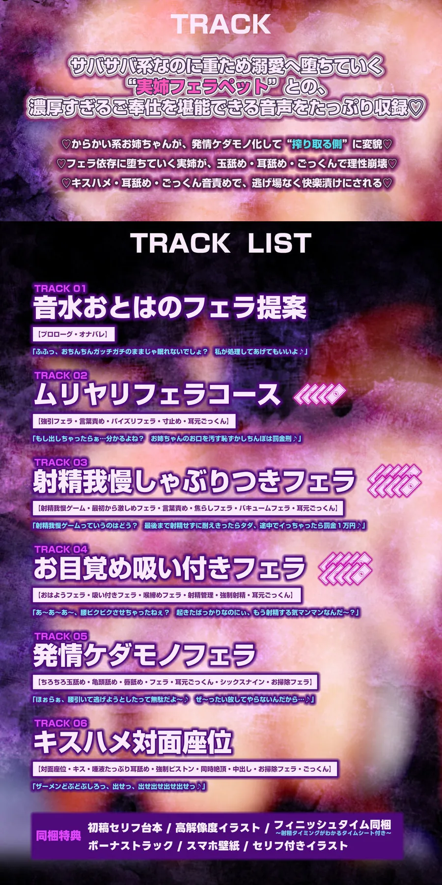 【無料エロ漫画・同人】【フェラ＆ゴックン特化】素人フェラペット《音水おとはの場合》  〜ピンサロ代わりに金欠の実姉に5000円渡したら神フェラしてくれた件〜-4枚目