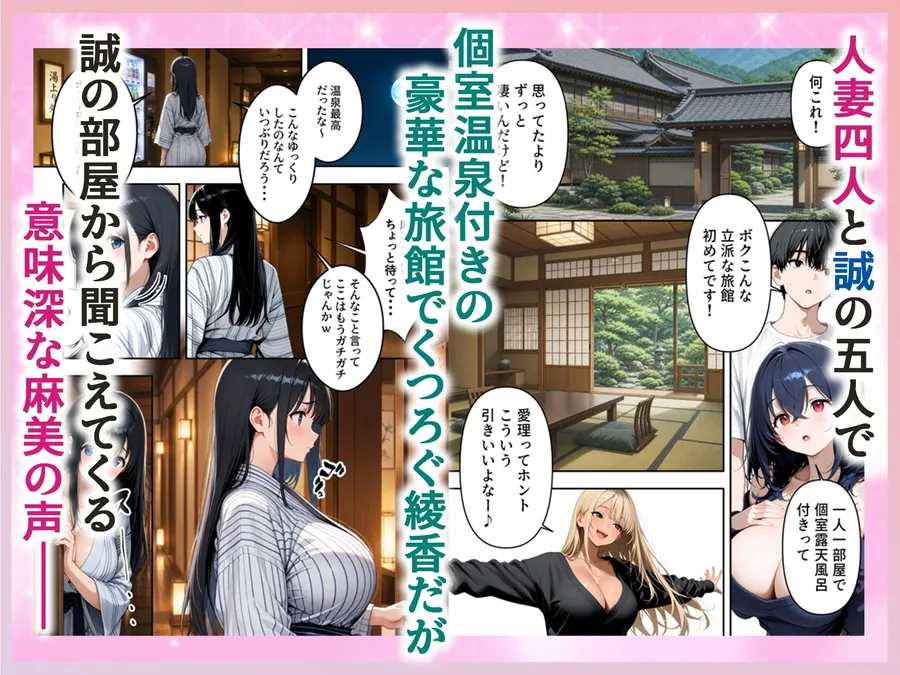 【無料エロ漫画・同人】欲求不満な人妻達がボクの家に入り浸っている件2 〜ハーレム温泉 編〜-1枚目
