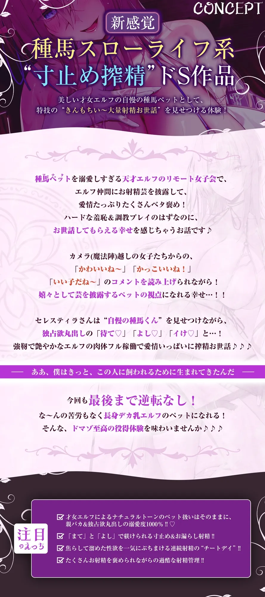 【無料エロ漫画・同人】【エルフ村の"公開"種馬係】～天才エルフのリモート女子会でお漏らし射精を披露して褒められまくる俺～《4大早期購入特典あり》-2枚目