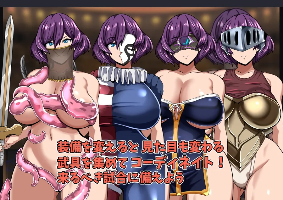 【無料エロ漫画・同人】女剣闘士フレーミーと退廃のコロシアム-0枚目