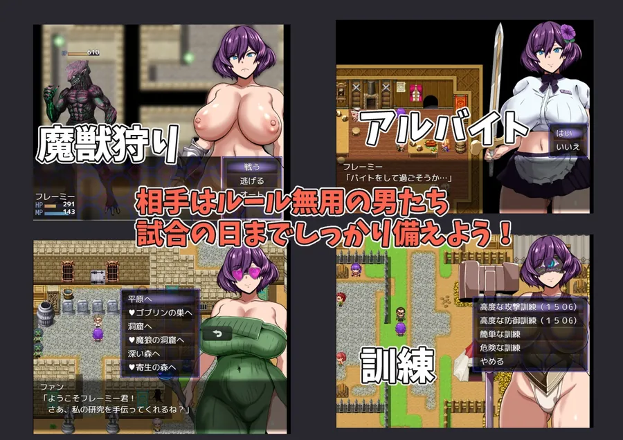 【無料エロ漫画・同人】女剣闘士フレーミーと退廃のコロシアム-2枚目
