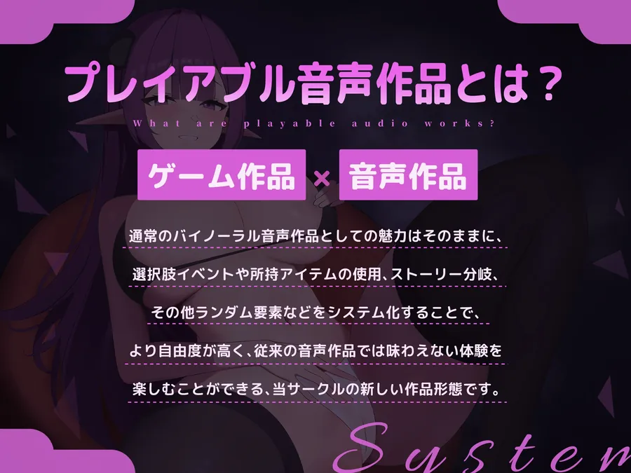 【無料エロ漫画・同人】【密着ASMR×ゲーム型作品】小悪魔サキュバスの密着誘惑アイテム使用型オナニーサポート試練【多方向カスタム再生機能】【プレイアブル音声作品】-0枚目