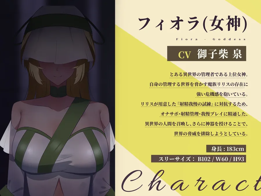 【無料エロ漫画・同人】【密着ASMR×ゲーム型作品】小悪魔サキュバスの密着誘惑アイテム使用型オナニーサポート試練【多方向カスタム再生機能】【プレイアブル音声作品】-1枚目