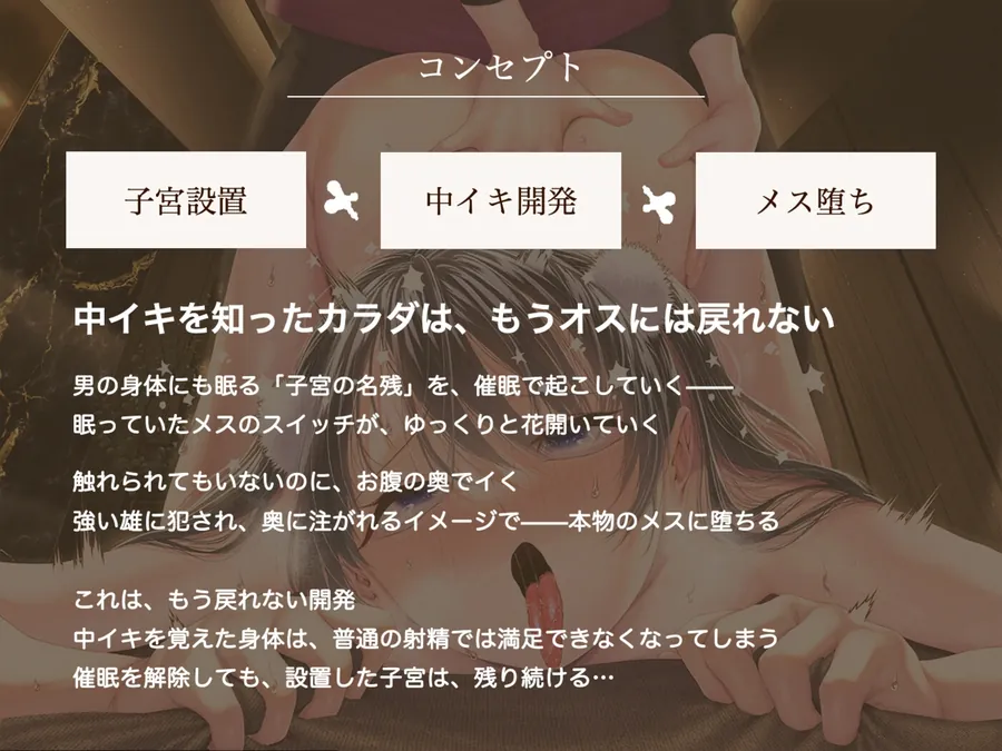【無料エロ漫画・同人】【子宮設置催○】メス男子のための中イキ開発エステ調教～男の体には強すぎる快感で、壊れちゃう♡～-0枚目