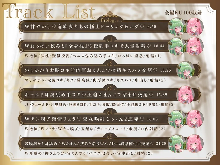 【無料エロ漫画・同人】【あまあま♡巨人長身妻】圧迫溺愛♡～長身竜族妻たちと極上孕ませらぶハメ交尾～-2枚目