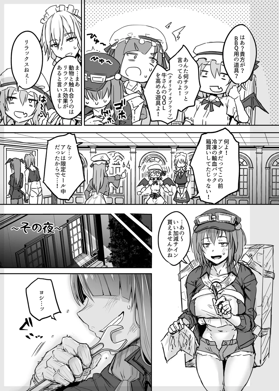 【無料エロ漫画・同人】ふたなり大図書館が擬牝台でヤる話-4枚目