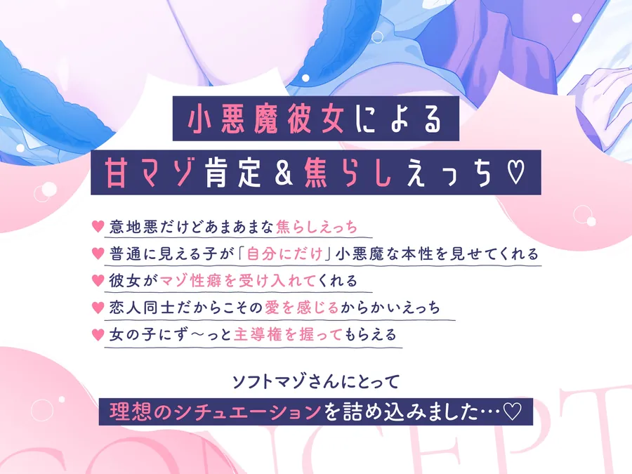 【無料エロ漫画・同人】甘サド彼女の足立さん ～僕にだけ小悪魔な彼女の甘マゾ肯定えっち♪～【ソフトマゾ向け】-0枚目