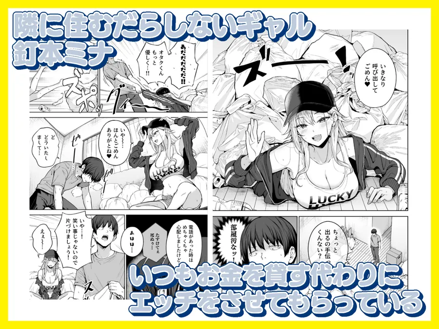 【無料エロ漫画・同人】だらしないギャルにお金を貸してヤらせてもらう生活2-0枚目