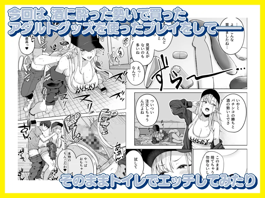 【無料エロ漫画・同人】だらしないギャルにお金を貸してヤらせてもらう生活2-1枚目