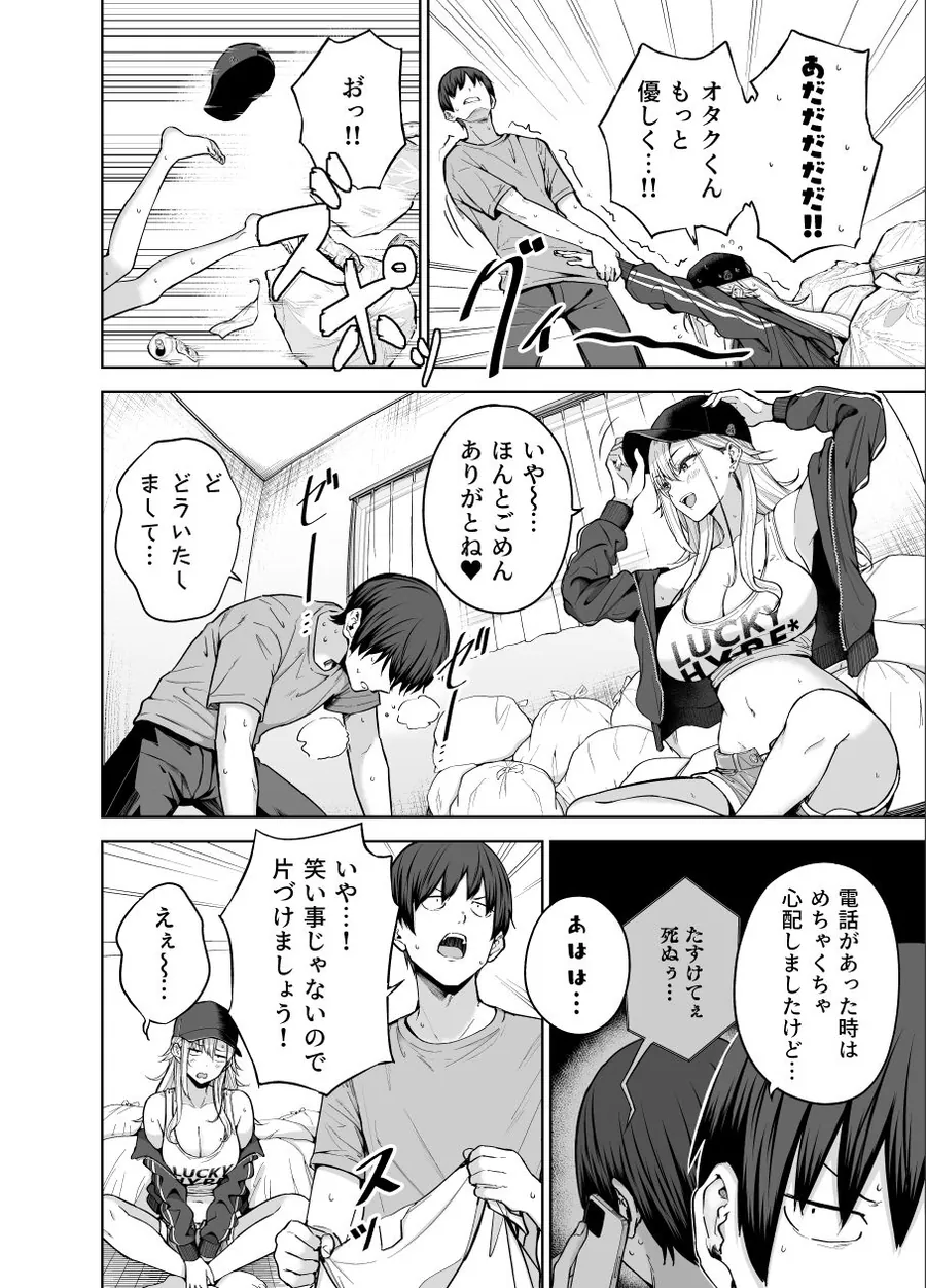 【無料エロ漫画・同人】だらしないギャルにお金を貸してヤらせてもらう生活2-5枚目